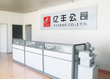 公司前台